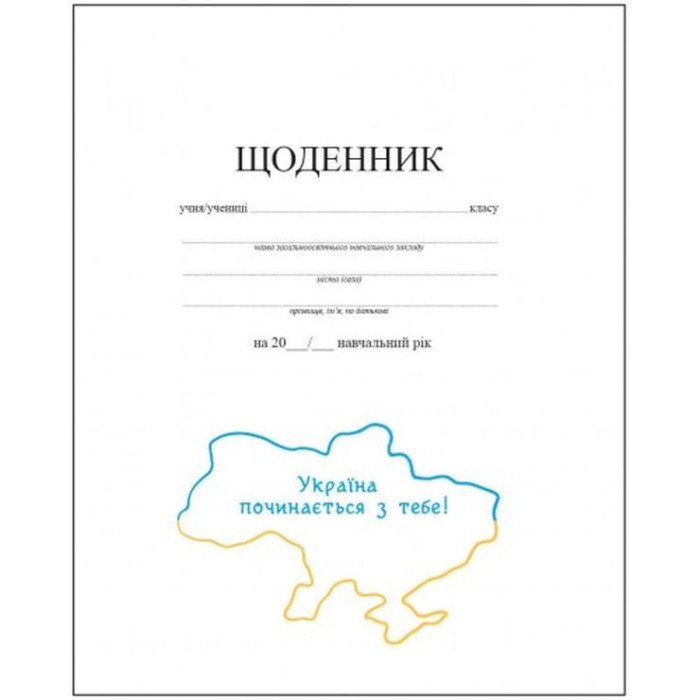 Щоденник білий А5 40 аркушів, в асортименті, ТМ Рюкзачок