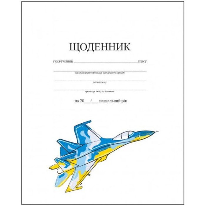 Щоденник білий А5 40 аркушів, в асортименті, ТМ Рюкзачок