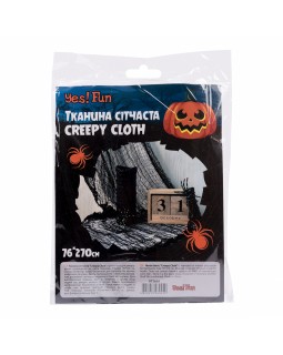 Ткань сетчатая 76х270 см, серая «Fun Хэллоуин. Creepy Cloth» ТМ Yes