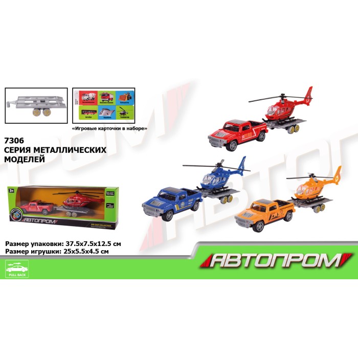 Машина металева з причепом, в асортименті, у коробці 37,5х13х8 см, АВТОПРОМ