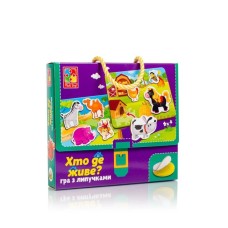 Гра настільна «Хто де живе?» з 4 ігрових полів, 16 деталей та 32 липучки, у коробці 22,5х3,5х18,5 см, ТМ Vladi Toys