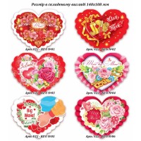 Валентинка, в асортименті, RZU