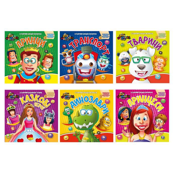 Аплікація з наліпками «Мої кумедні стікери» на 16 сторінок з м`якою обкладинкою 23х23 см, в асортименті, ТМ Апельсин