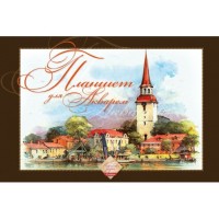 Планшет для акварелі А4 з 20 аркушів у картонній обкладинці з клейовим блоком, ТМ Рюкзачок