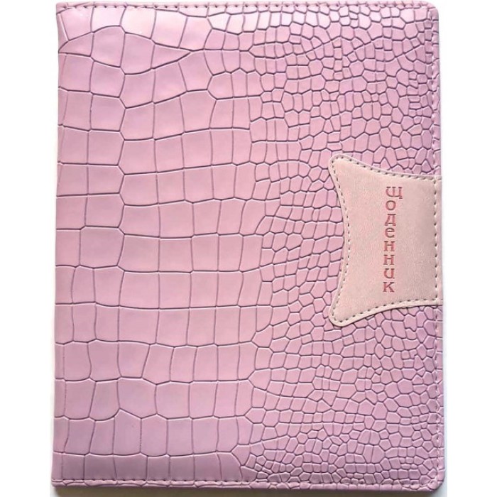 Щоденник шкільний А5 на 48 аркушів з обкладинкою зі шкірзаму, рожевий, ТМ Мандарин