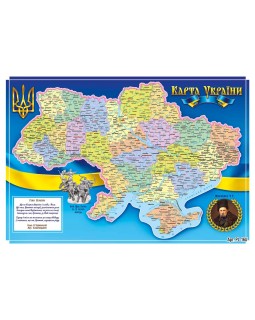Карта Украины, детская