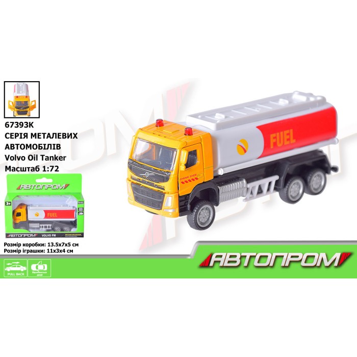 Машина «Volvo Oil Tanker» 1:72 металева з рухомими елементами, у коробці 13,5х7х5см, Автопром