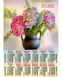 Календарь – плакат А2 «Букетик» 2023 год