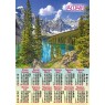 Календарь – плакат А2 «Горы озеро» 2023 год