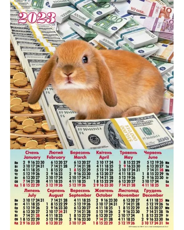 Календарь - плакат А2 «Рыжий кролик, деньги» 2023 год
