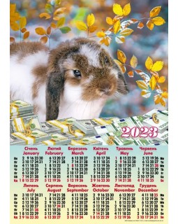 Календарь – плакат А2 «Кролик пачки денег» 2023 год