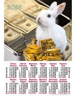 Календарь – плакат А2 «Кролик с деньгами» 2023 год