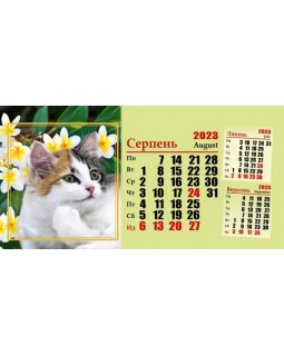 Календарь палатка опрокидывающая «Котики» 2023 год