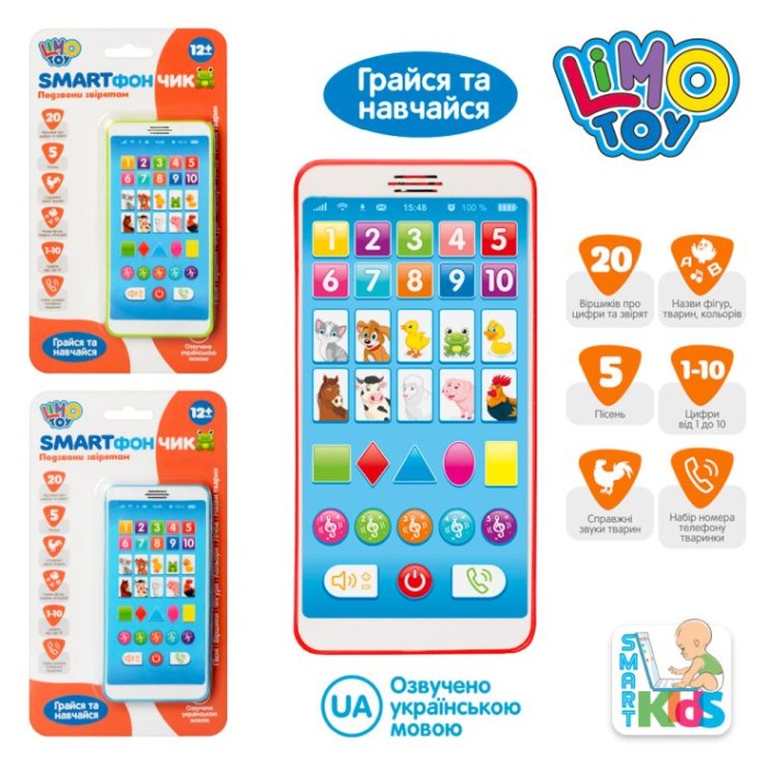 Телефон «Подзвони звірятам» навчальний зв сітлом та музикою, на батарейці, в асортименті