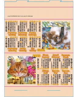 Календарь палатка стойка «Кролик, котик с деньгами» 2023 год