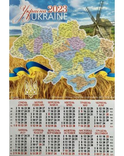 Календарь – плакат А2 «Карта Украины» 2023 год