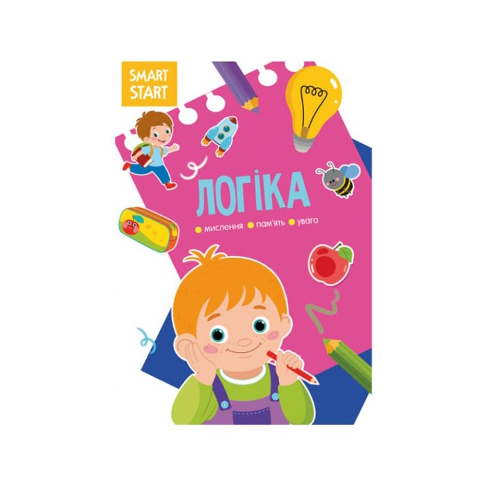 «Smart Start. Логіка. Мислення, уява, увага» на 16 сторінок з м'якою обкладиною 21х29 см, ТМ Кристал Бук