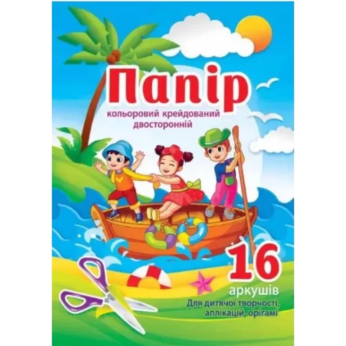 Кольоровий папір, двосторонній, крейдований, 16 аркушів