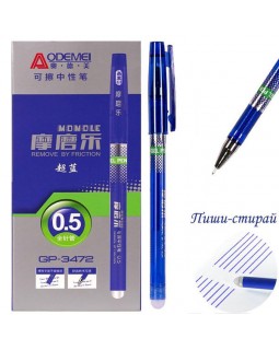 Ручка гелевая, пиши-стирай, игольчатый наконечник. 0,5 мм, синяя