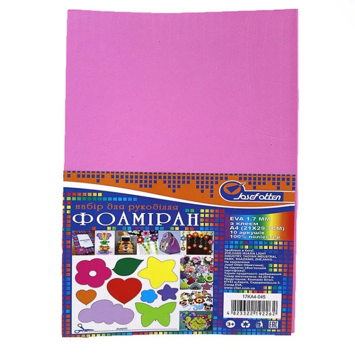 Фоаміран A4 товщиною 1,7 мм 10 аркушів з клеєм, світло-рожевий, ТМ J.Otten