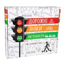 Гра настільна «Дорожні знаки», у коробці 33х6х29 см, ТМ Strateg