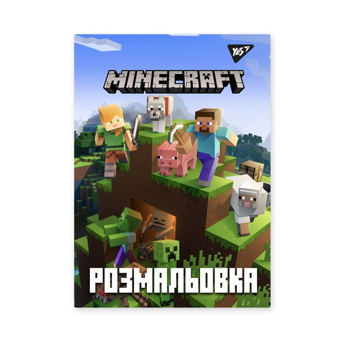 Розмальовка «Minecraft-2» А4 на 12 аркушів, ТМ YES