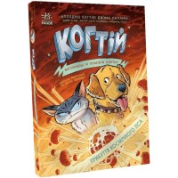 «Когтій : Прибуття космічного пса» частина 3, м'яка обкладинка, 224 сторінки, 18х13 см, ТМ Ранок