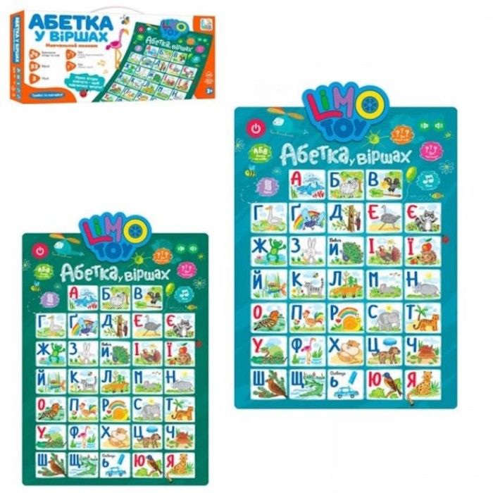 Плакат навчальний 41х55,5 см музичний з українською абеткою, віршами, піснями, на батарейці, в асортименті, у коробці 45,5х21х4 см