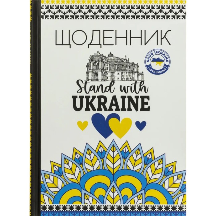 Щоденник 48 аркушів 60 г 7 БЦ 143х200 мм матова ламінація, ТМ Мандарин