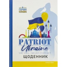 Щоденник 48 аркушів тверда обкладинка, ТМ Мандарин