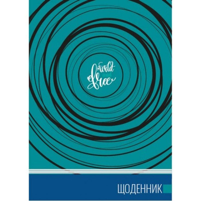 Щоденник з тисненням золотою фольгою на 40 аркушів В5, матовий ламінат, ТМ Рюкзачок