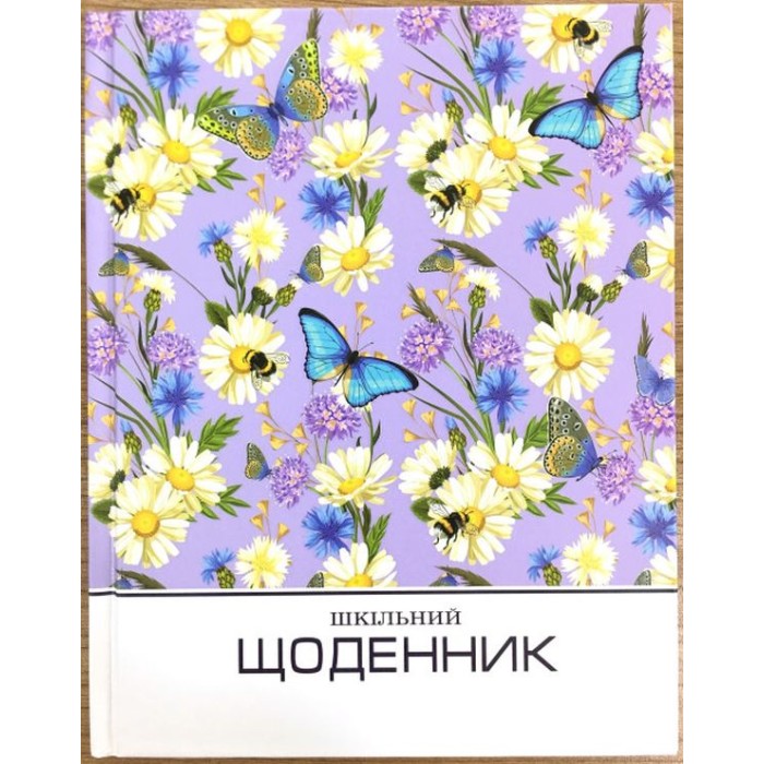 Щоденник шкільний А5 на 40 аркушів з ламінованою обкладинкою, ТМ Мандарин