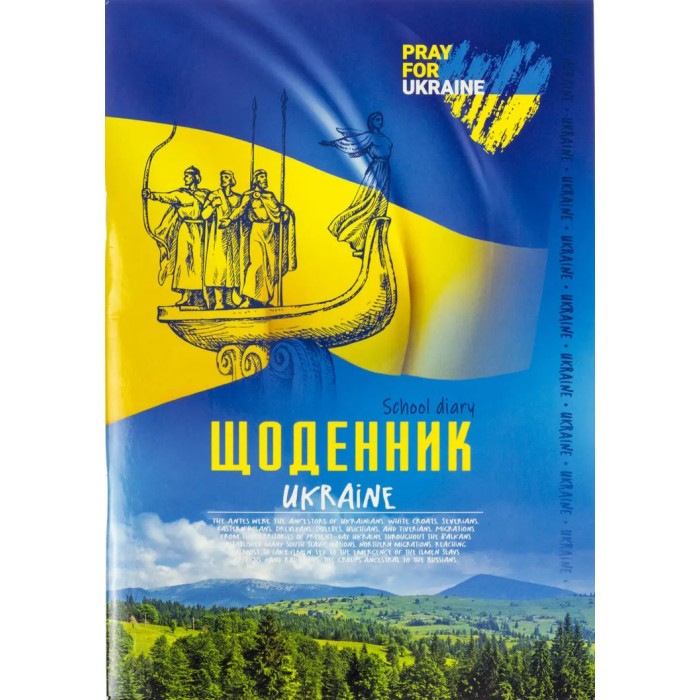 Щоденник 48 аркушів 60 г 7 БЦ 143х200 мм матова ламінація, ТМ Мандарин