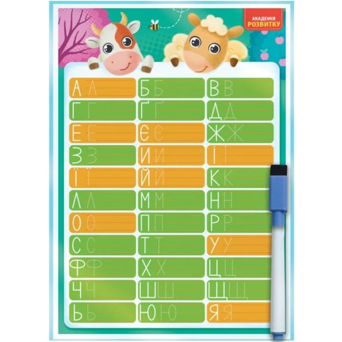 Дошка-тренажер «Абетка» двостороння з маркером, під слюдою 24х2х33,5 см, ТМ Vladi Toys
