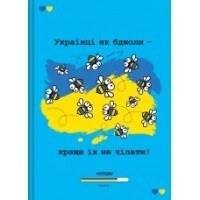 Блокнот «Україна Мікс 2» А6 на 176 аркушів у клітку з твердою палітуркою та ламінованою обкладинкою, в асортименті, ТМ Рюкзачок