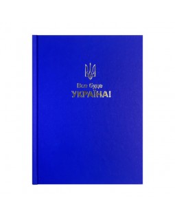 Дневник датированный «PATRIOT», 2024, A5, синий электрик