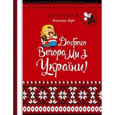 Блокнот, А5, 64 аркуші, клітинка, тверда палітурка, ламінована обкладинка, ТМ Мандарин