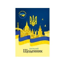 Щоденник 40 аркушів 60 г 140х200 мм на скобі, ТМ Мандарин