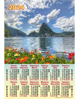 Календарь А2, «Природа, озеро, горы»