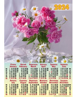 Календар А2, «Букет на білому фоні»