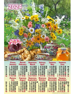 Календар «Букет натюрморт», А2