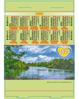 Календар намет-стійка «Природа України»