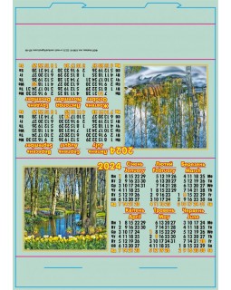 Календар намет-стійка «Природа»