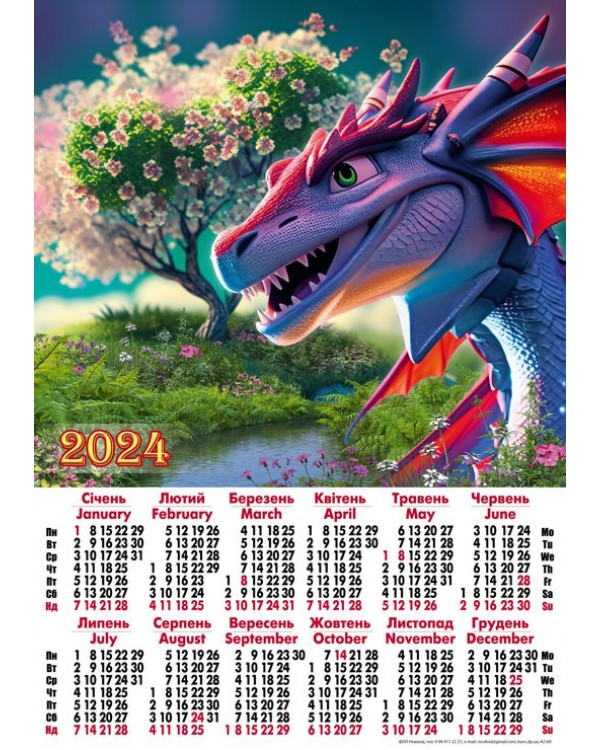Календар, А2, «Дракон дерево»