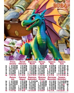 Календарь «Дракон деньги зеленый», А2