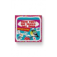 «Розумні картки. Пори року, дні тижня, час доби» з 30 картоннх карток 10х10 см, ТМ Кристал Бук