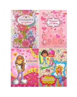 Блокнот-дневник для девочек, В5, 64 л., клетка, тв. переплет, ламинированная обложка, в ассортим.