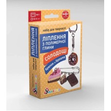 Ліплення з полімерної глини «Солодощі шоколад», брелок та брошка, ТМ «Умняшка»