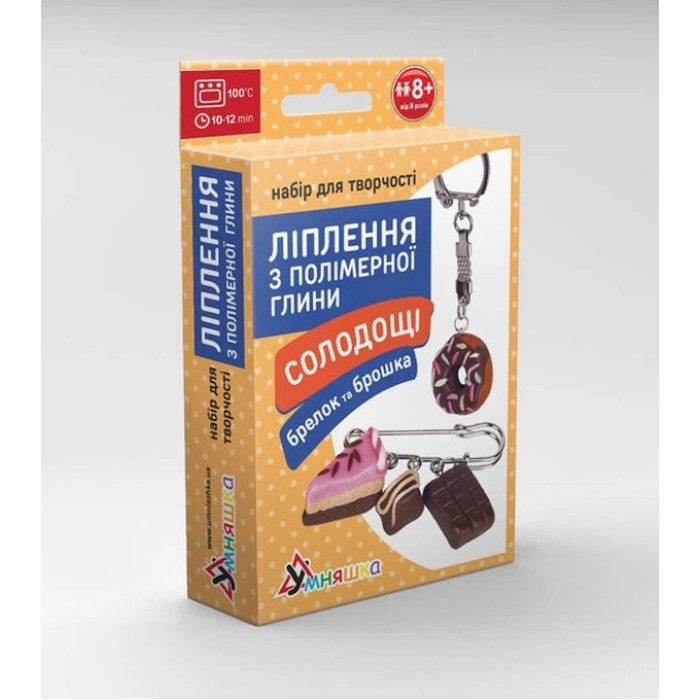 Ліплення з полімерної глини «Солодощі шоколад»: брелок та брошка, ТМ «Умняшка»