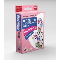 Ліплення з полімерної глини «Єдинороги»: закладинки, ТМ Умняшка